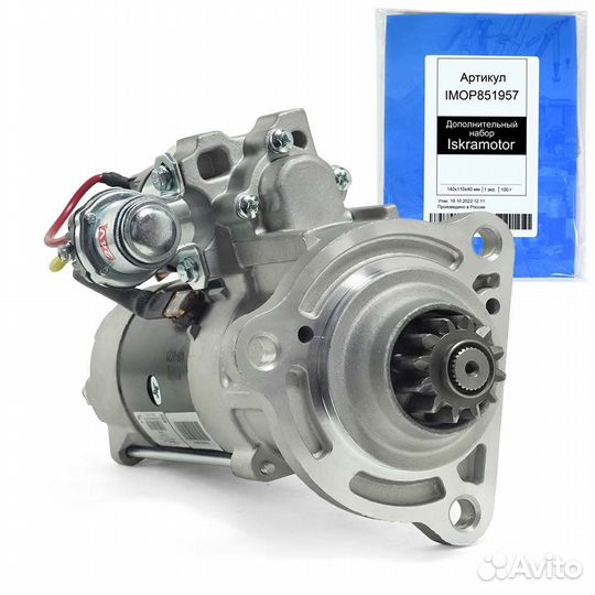 Стартер Tesla 16490, TT16490 (IMS483642)