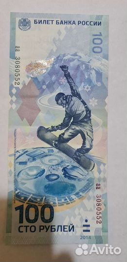 Коллекционные рубли