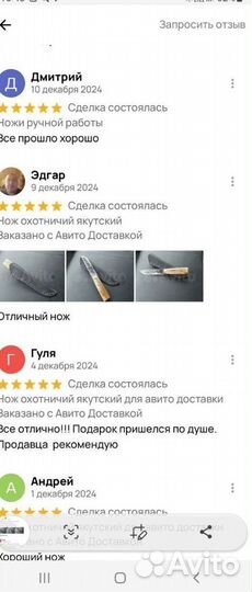 Ножи ручной работы