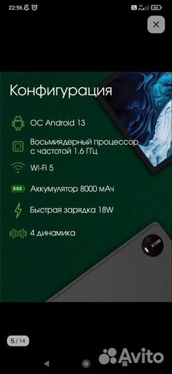 Планшет Дигма