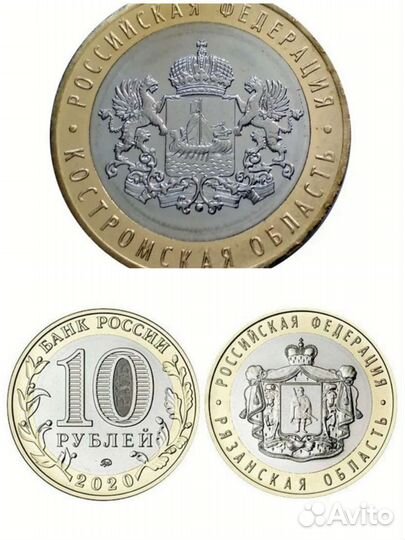 10р. Рязанская область