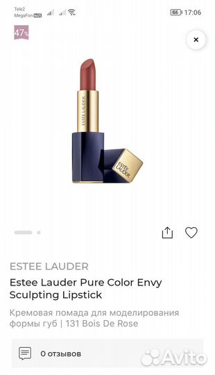 Помада для губ Estee Lauder