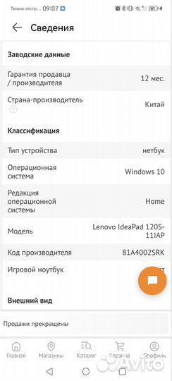 Нетбук Lenovo