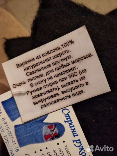 Варежки валяные