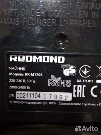 Электро подставка к чайнику Redmond RK-M170S