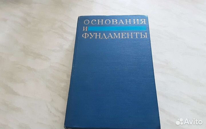 Книга Леонардса 