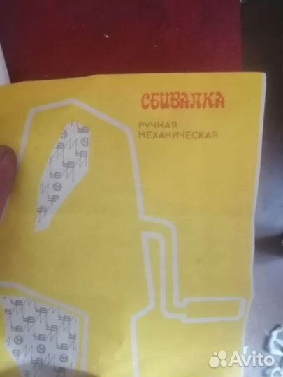 Миксер ручной СССР