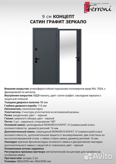 Дверь 9 см Концепт Сатин Графит Зеркало