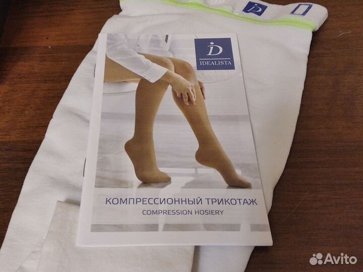 Компрессионные чулки операционные