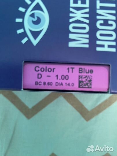 Цветные линзы