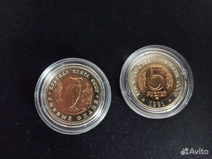 Монета СССР. Красная книга. Рыбный филин