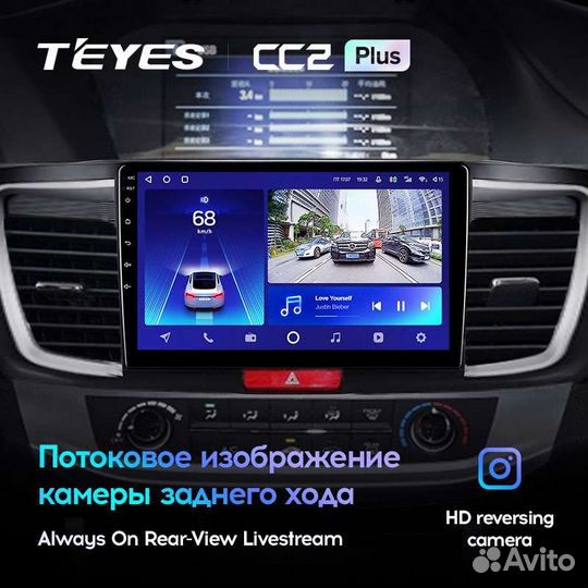 Магнитола Honda Accord 9 2012-2018 Андроид Teyes