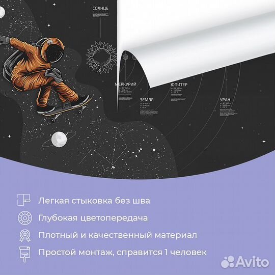 Детские фотообои 