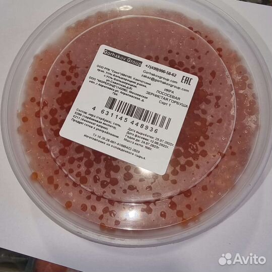 Красная икра горбуши