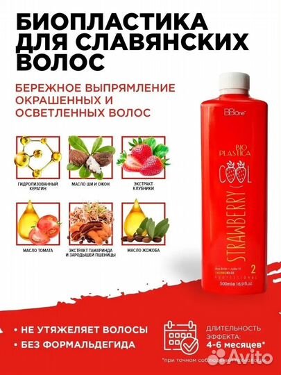 Кератин состав