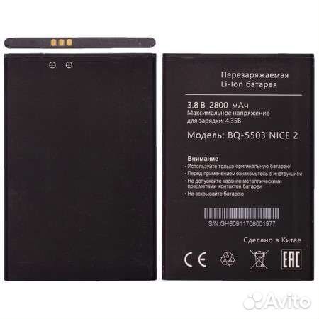 Аккумулятор батарея для BQ-5503 Nice 2