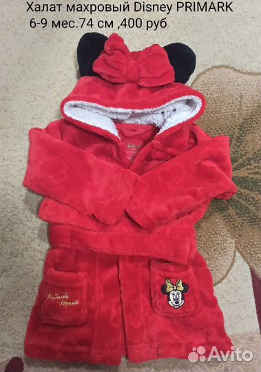 Детский махровый халат