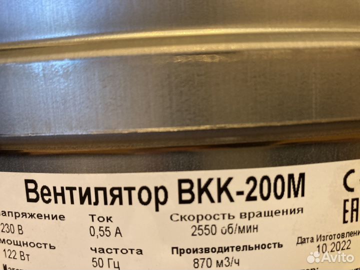 Вентилятор 200