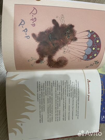 Лучший друг