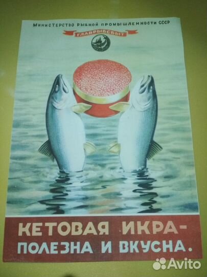 Реклама СССР