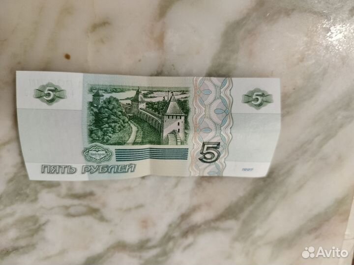 Бумажная купюра 5 р