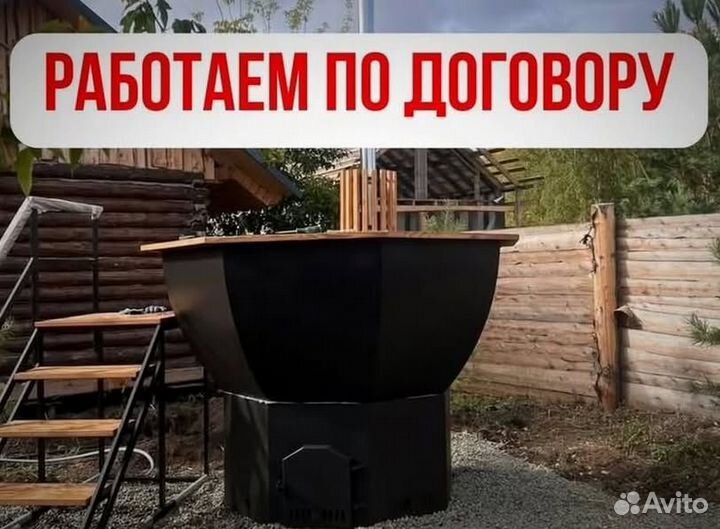 Банный чан на 10 человек