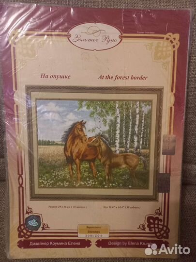 Набор для вышивания золотое руно