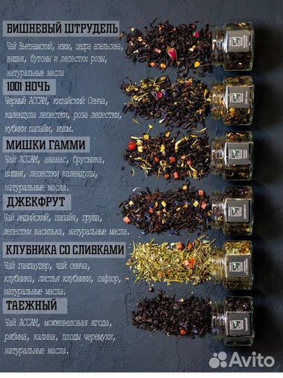 Подарочный набор чая