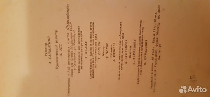 Книга. Собрание сочинений П. Бажова