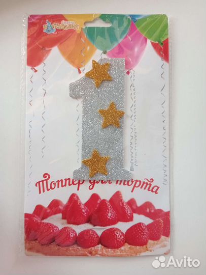 Топпер для торта, цифра 1