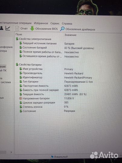 Игровой HP GTX 1650, Ryzen 5 4600H, 8Gb, SSD 512gb