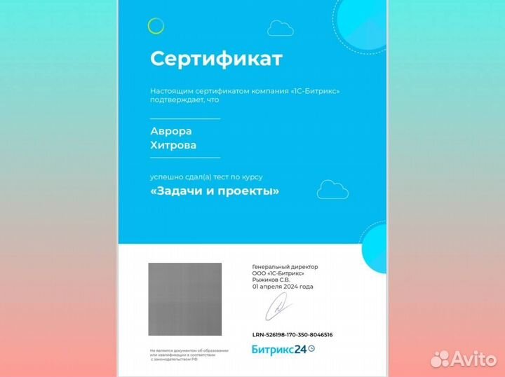 Битрикс24 на 1 месяц тариф Базовый
