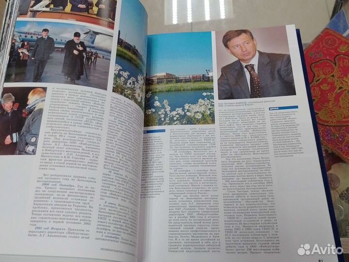 Книга Лучшие Тюменская Область