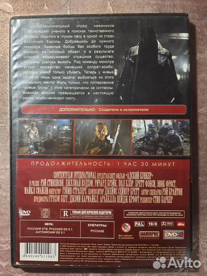 DVD диск фильм 