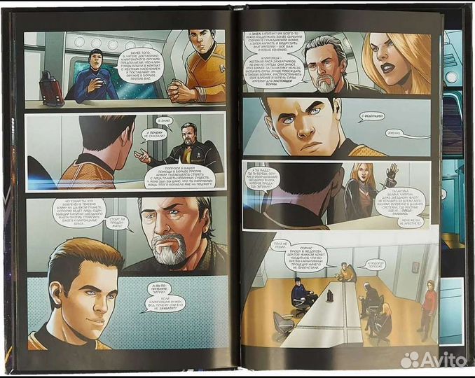 Стартрек / Star Trek. Звездный путь. Комплект книг