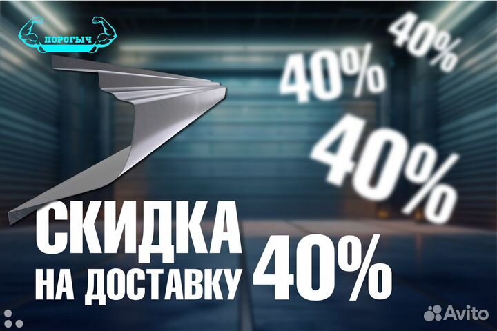 Порог Chery Bonus A13 правый