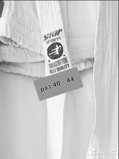 Кимано для единоборства раз.40-44