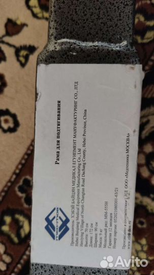 Подставка для подтягивания для лежачих больных