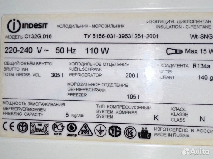 Холодильник indesit на запчасти