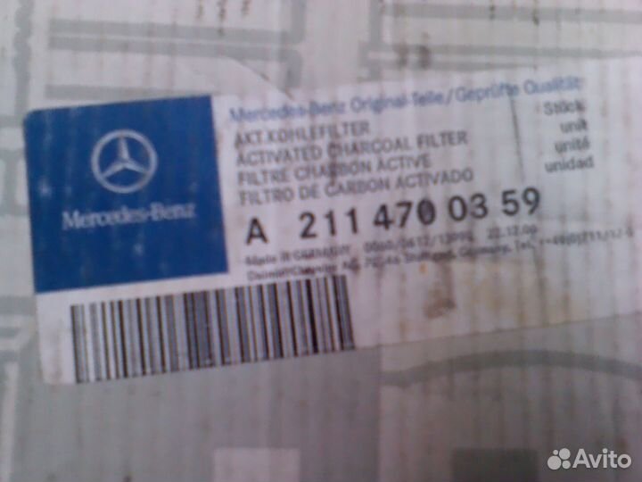 Фильтр топливных паров мерседес Е211