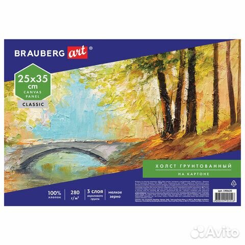 Холст на картоне brauberg ART classic, грунтованны