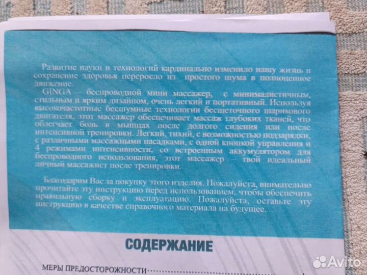 Ручной массажер evsorpe,модель ginga