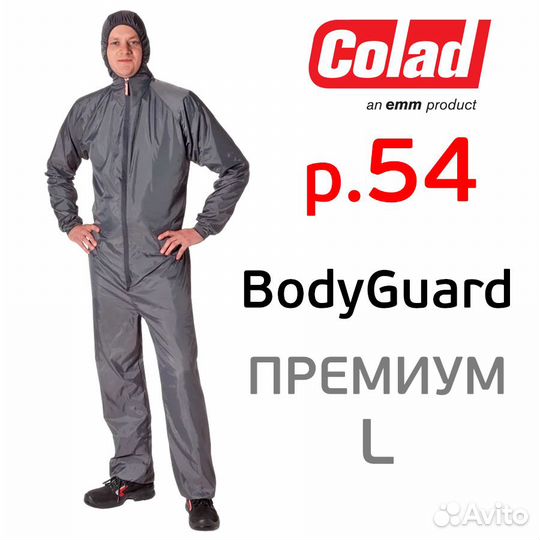 Комбинезон colad BodyGuard (р. 54, L) малярный мно