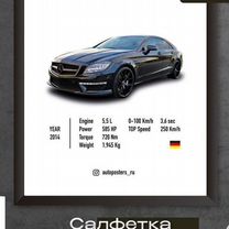 Постер на стену интерьерный в рамке mercedes CLS 6