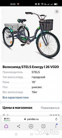 Велосипед бу