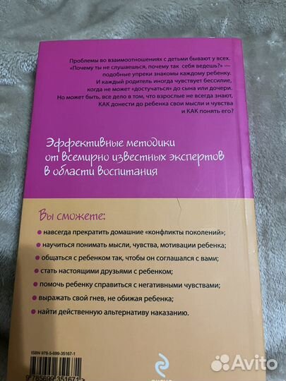 Как говорить чтобы дети слушали