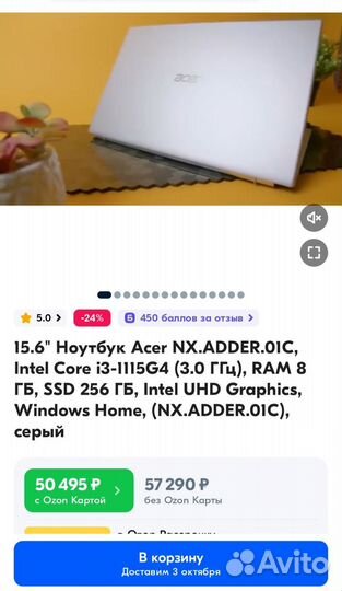 Ноутбук Acer 15 IPS/i3/8/SSD 256 новый