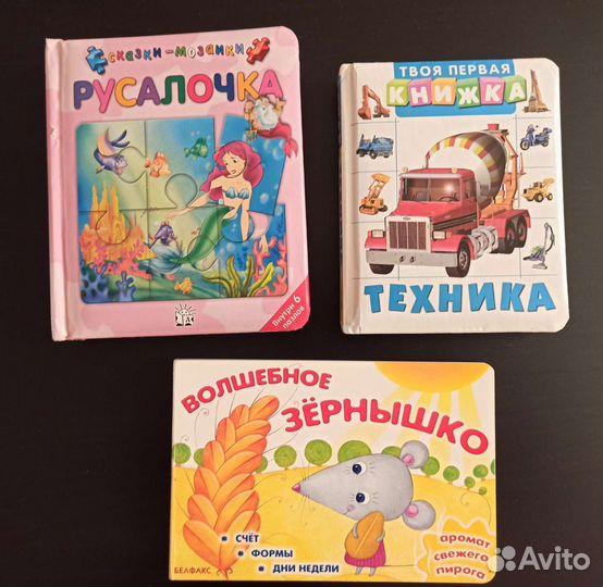 Детские интерактивные книги Азбукварик(Белфакс)