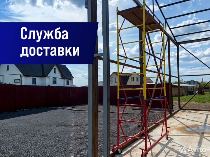 Вышка-тура 1,6х2.0х2,7м