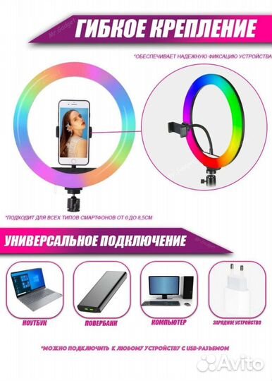 Кольцевая лампа 33 см